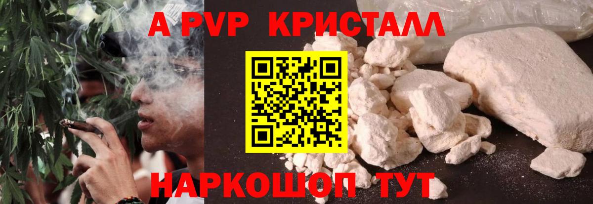 Альфа ПВП Crystall  Alfa_PVP  Вход с VPN  Сыктывкар  Альфа ПВП Crystall 
