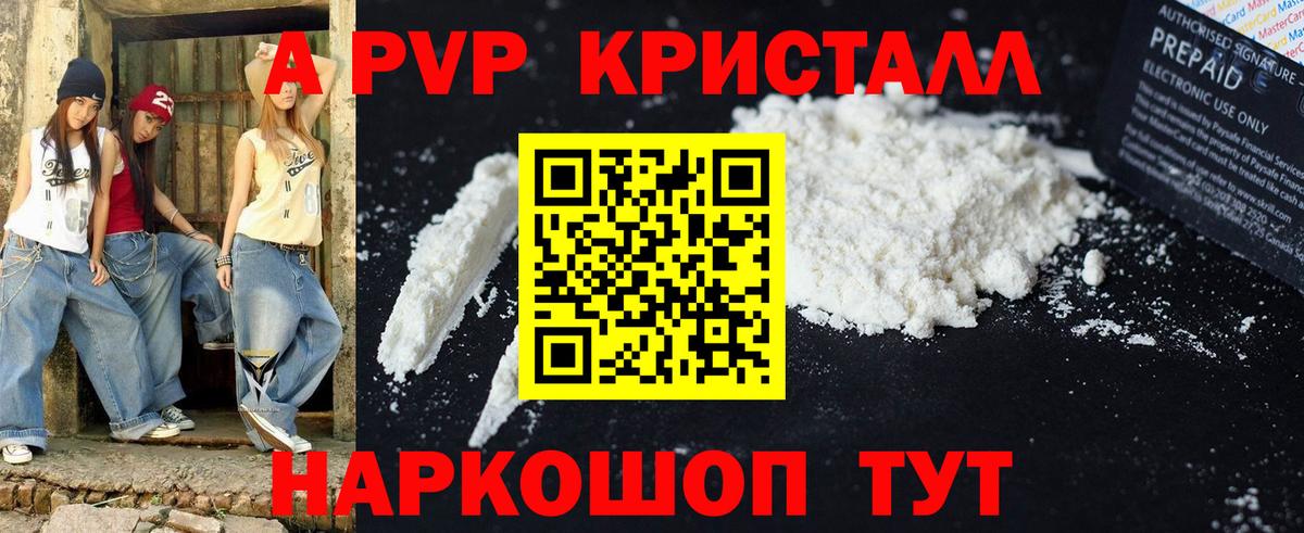 Alfa_PVP Соль Сыктывкар
