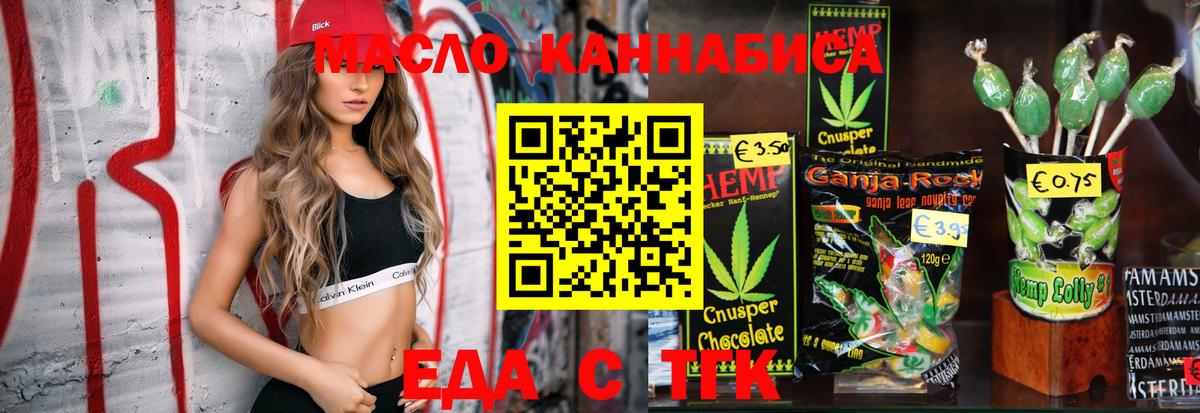 Cannafood конопля  Вход с VPN  Сыктывкар 