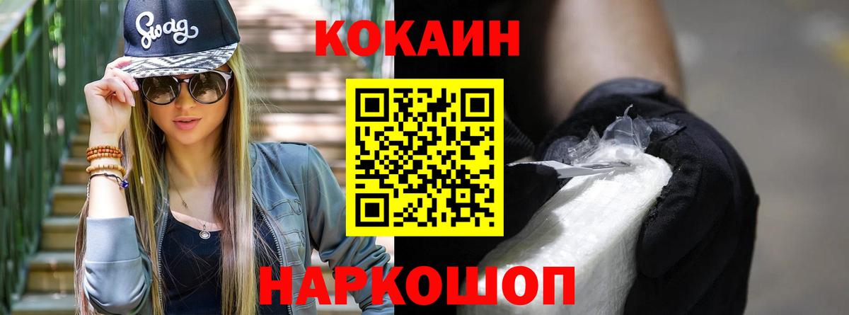 Cocaine FishScale Сыктывкар