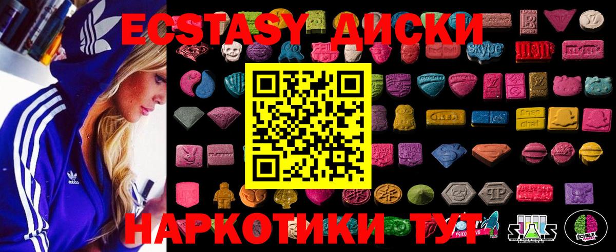 Экстази Cube  Экстази  hydra рабочий сайт  ЭКСТАЗИ круглые  Вход с VPN  Сыктывкар 