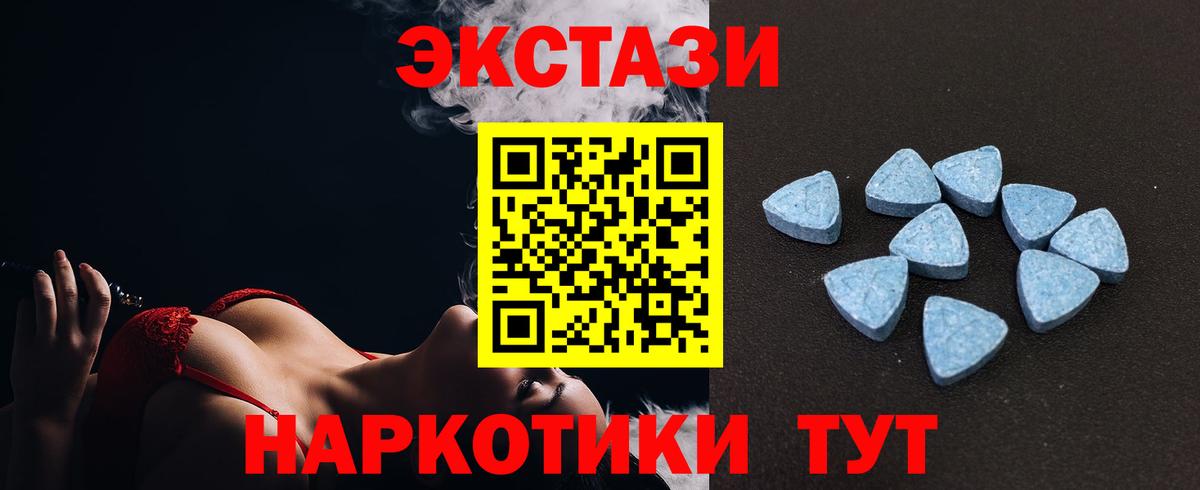 ЭКСТАЗИ 300 mg Сыктывкар