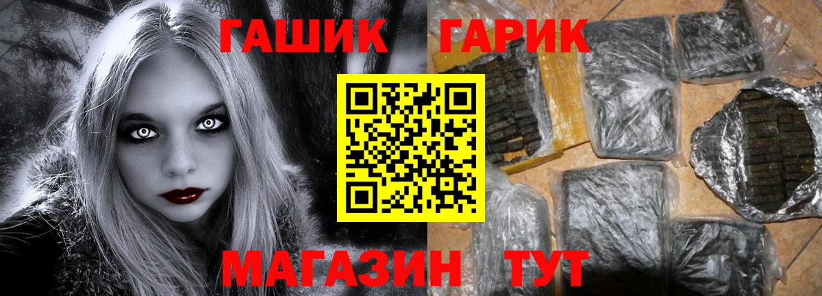 ГАШ Premium  Гашиш  Сыктывкар  Вход с VPN 