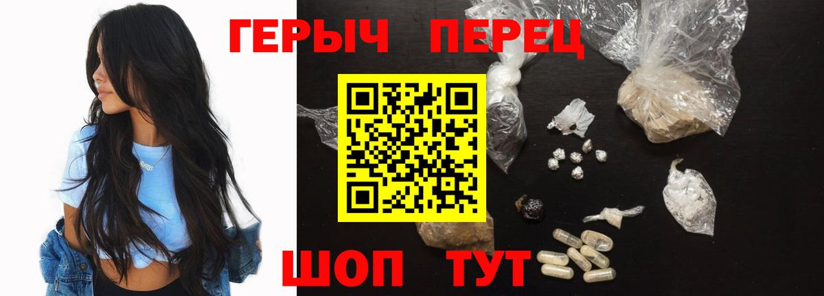 ГЕРОИН Heroin  Вход с VPN  Сыктывкар 