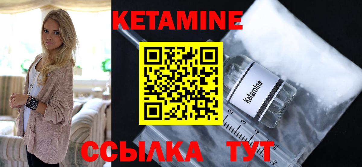 Кетамин ketamine  Вход с VPN  Сыктывкар  КЕТАМИН ketamine 