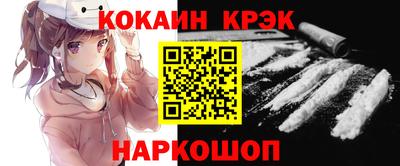 кокс Нальчик
