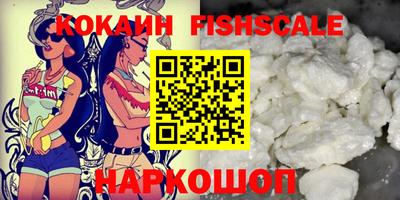 синтетический гашиш Наро-Фоминск