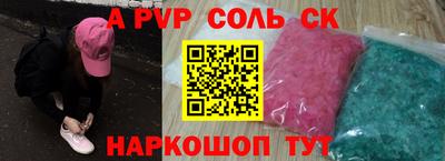 синтетический гашиш Наро-Фоминск