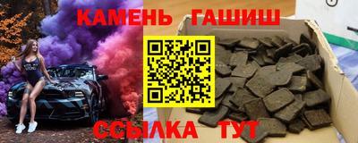 синтетический гашиш Наро-Фоминск