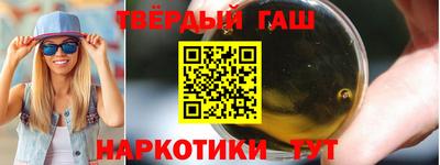 синтетический гашиш Наро-Фоминск