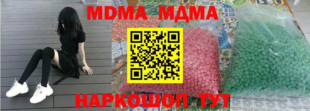Сыктывкар  MDMA crystal  Вход с VPN  МДМА молли 