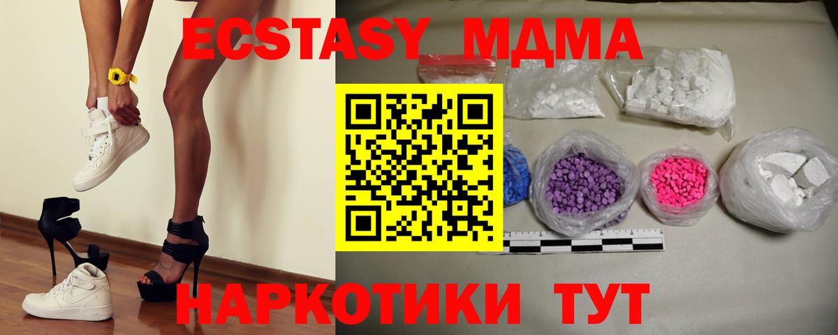 MDMA молли Сыктывкар