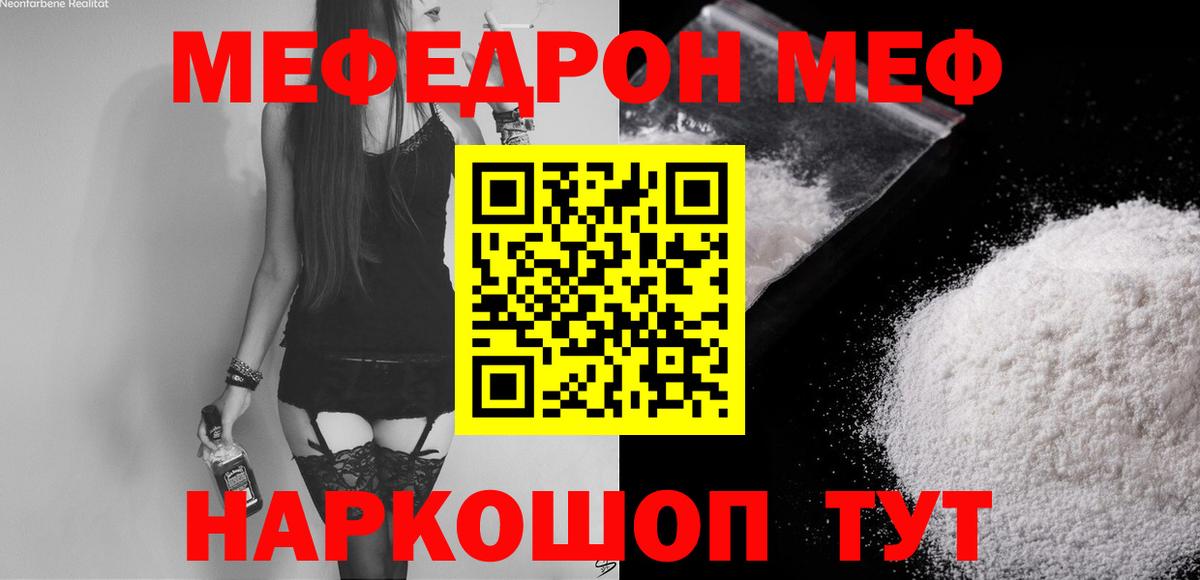 МЕФ мука Сыктывкар