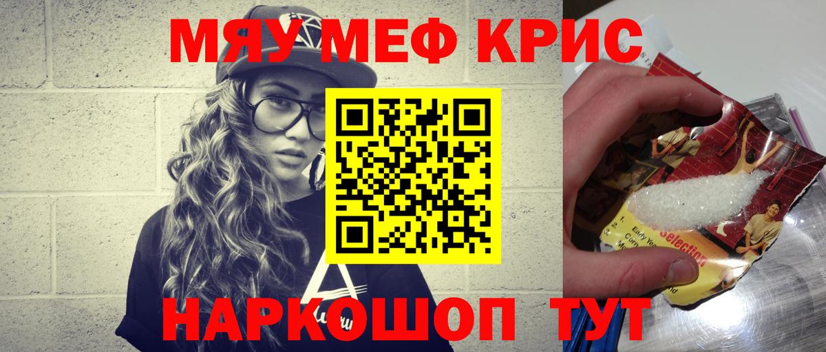 Сыктывкар  МЯУ-МЯУ мяу мяу  где продают   МЕФ  Вход с VPN  МЕФ мяу мяу  Меф 