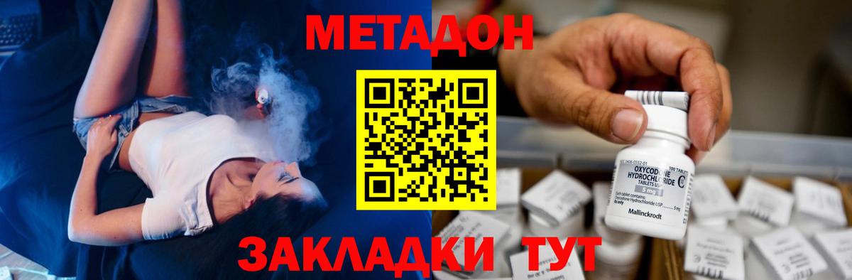 blacksprut как зайти  Метадон methadone  Вход с VPN  МЕТАДОН VHQ  это формула  Сыктывкар 