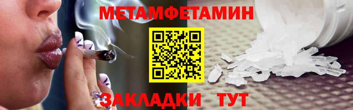 Метамфетамин мет Сыктывкар
