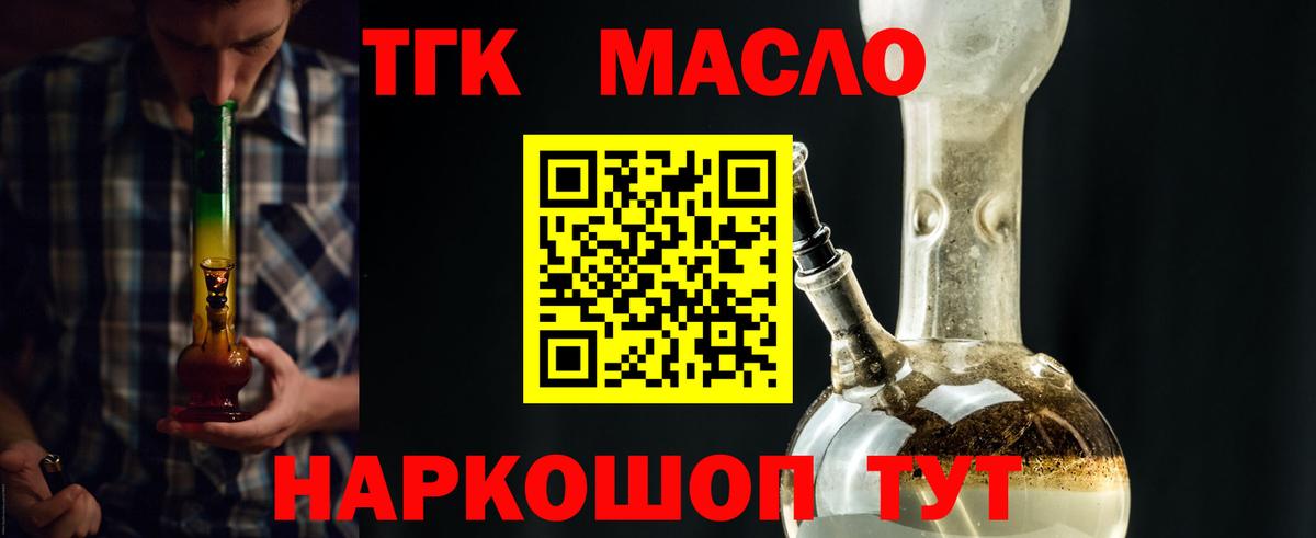 Дистиллят ТГК гашишное масло  Вход с VPN  Сыктывкар  Дистиллят ТГК THC oil 